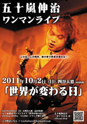 igarashi