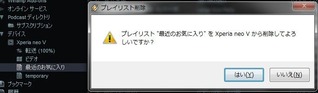 20120603 03 winamp
