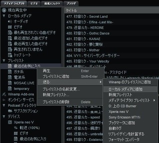 20120603 01 winamp
