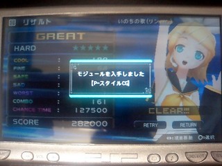 20090809 00 Project DIVA