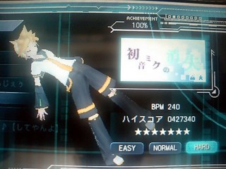 20090809 01 Project DIVA