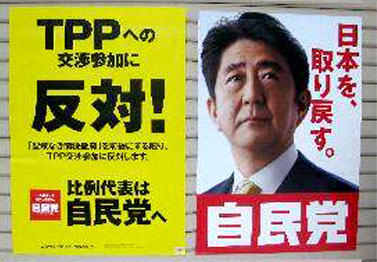 【TPP】 米国が日本との2国間協議を拒否 他国と連携し日本の主張を潰す目論見 安倍日本ピンチ!