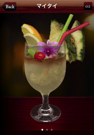 DreamCocktail3