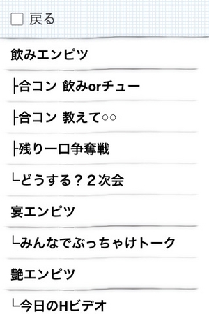 enpitu3