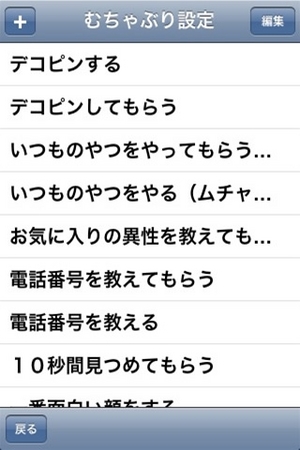 むちゃぶり2