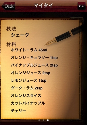 DreamCocktail4