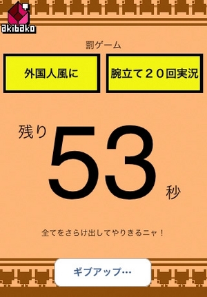 batugame2