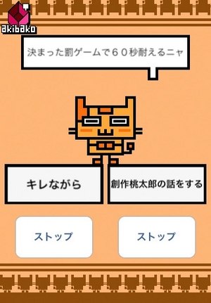 batugame1