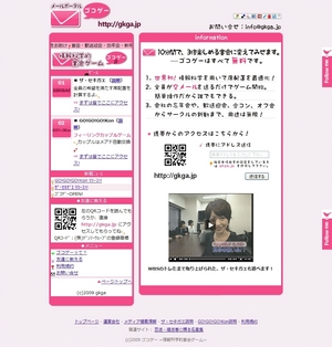 gokoge