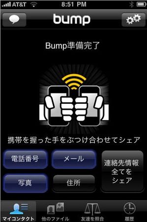 Bump1