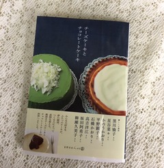 チーズケーキカバー
