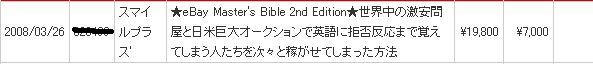 eBay�ޥ˥奢�����