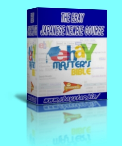 eBay Master's Bible