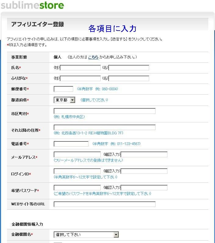 ���֥饤�ॹ�ȥ���Ͽ��