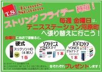 ストフラPOP