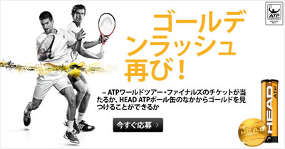 gold_atp