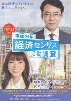 H24census