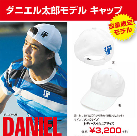 ダニエル太郎モデルcap