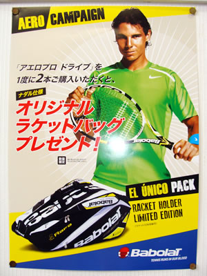 バボララケット　エアロ　ナダルモデル　ローランギャロス　テニスバッグ付き バボララケット エアロ ナダルモデル ローランギャロス テニス