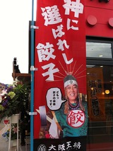 王将