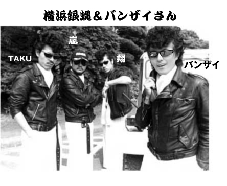 バンザイさん