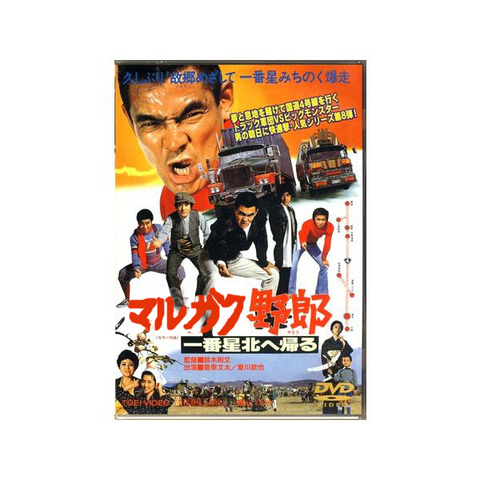 文太