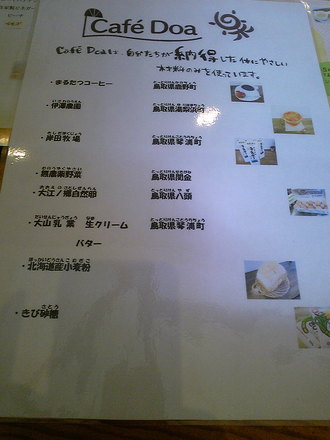 Cafe Doa����