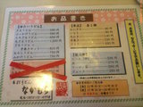 ��˥塼2