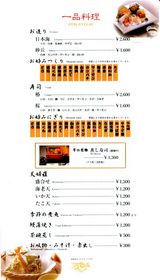 一品