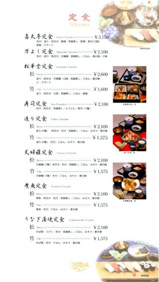 定食