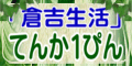 リンクフリーです。相互リンクしましょう!