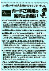 カード説明