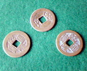ウメサンが擲銭で使用する乾隆帝古銭3枚