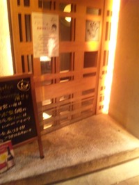 わだ家新大阪店の玄関