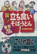 旨い