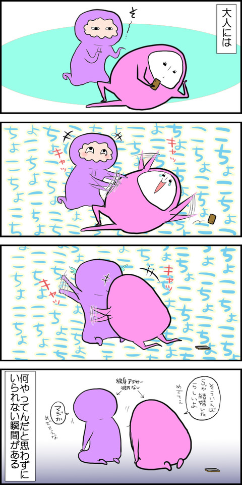 こちょこちょ