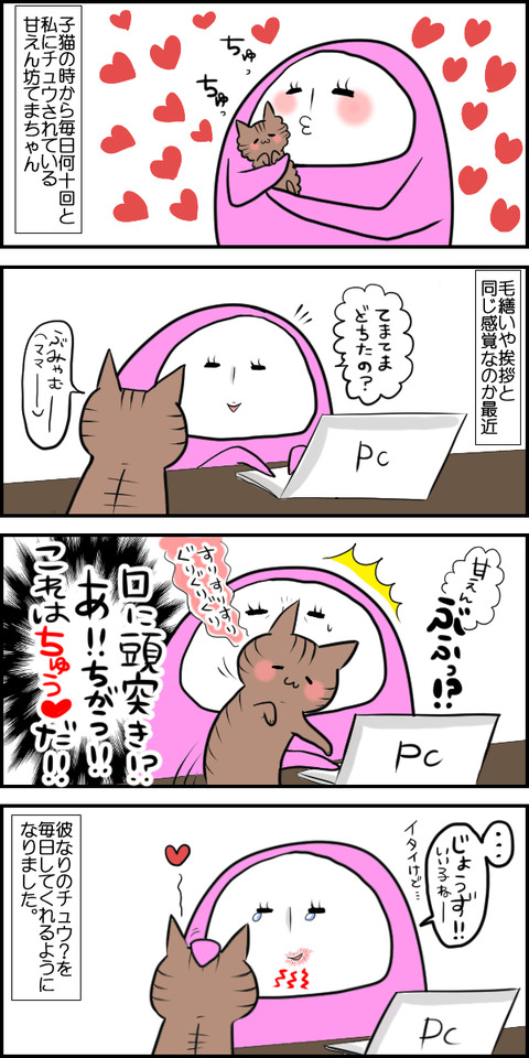 てまてま