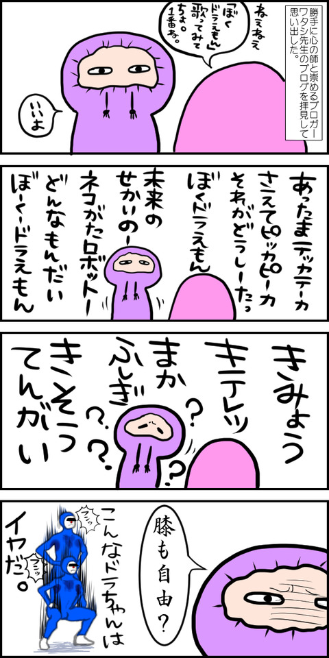 膝も自由