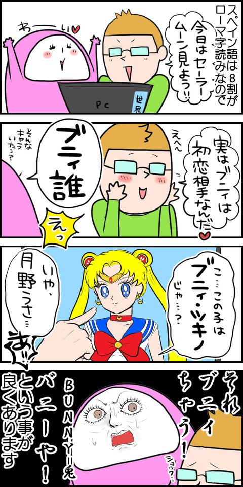 ブニイ