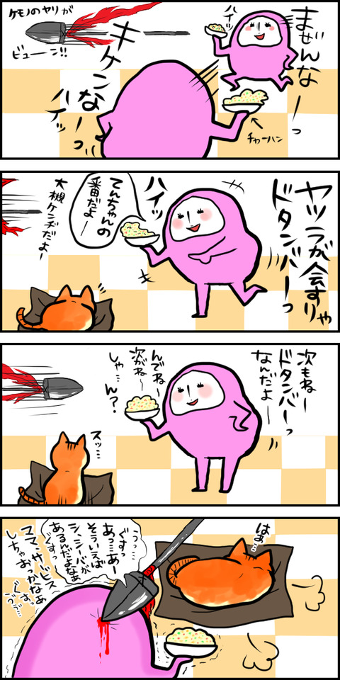 嫌いにならないで
