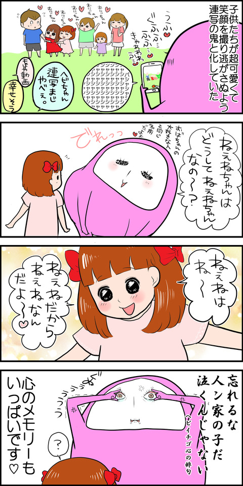 泣くな1