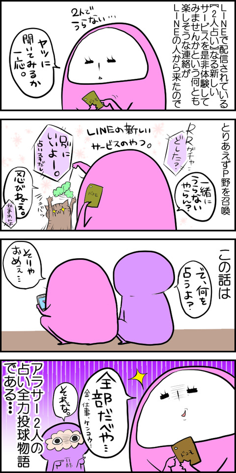 占い