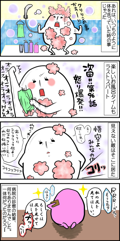 お風呂