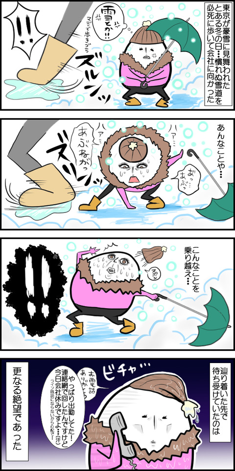 雪