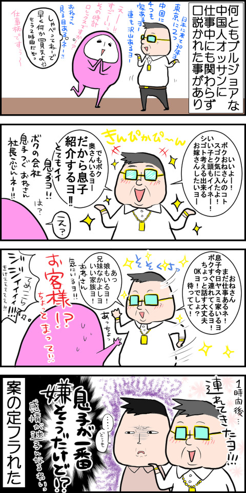 フラれる②