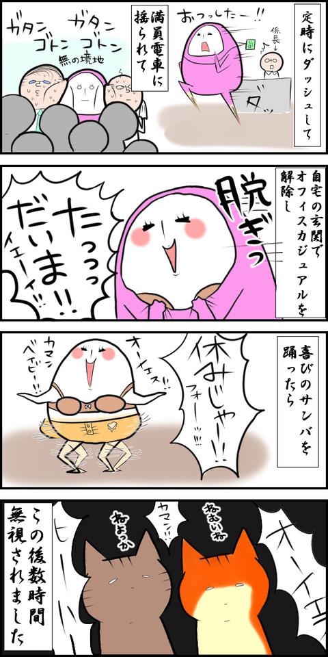 無視