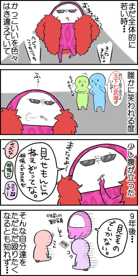 殴りに行こう