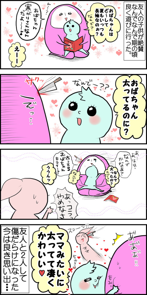 良き思い出