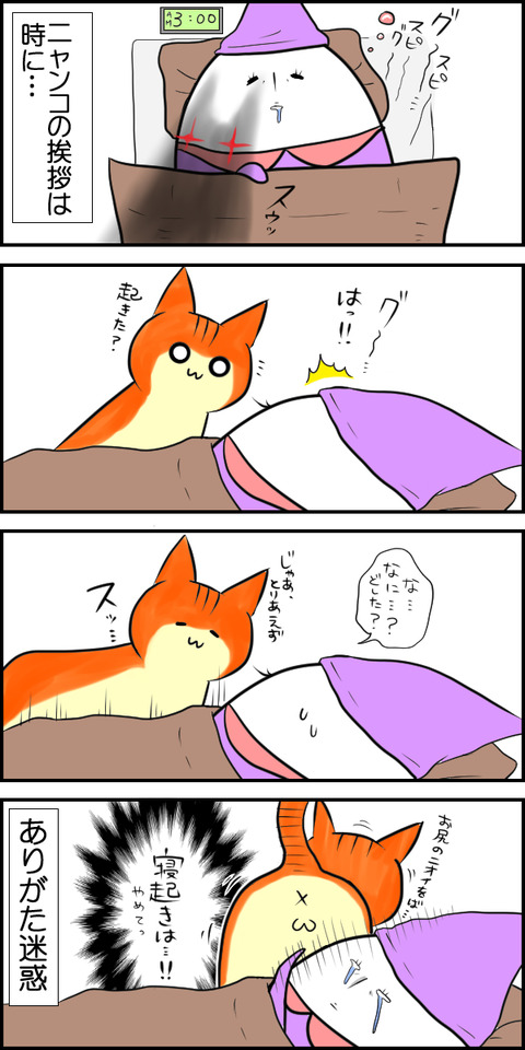 」にゃん