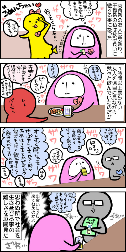 忘年会2